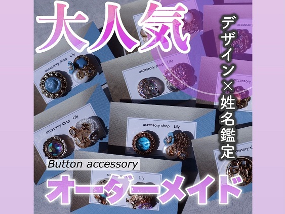 11月18日!受付再開 11月18日!受付再開