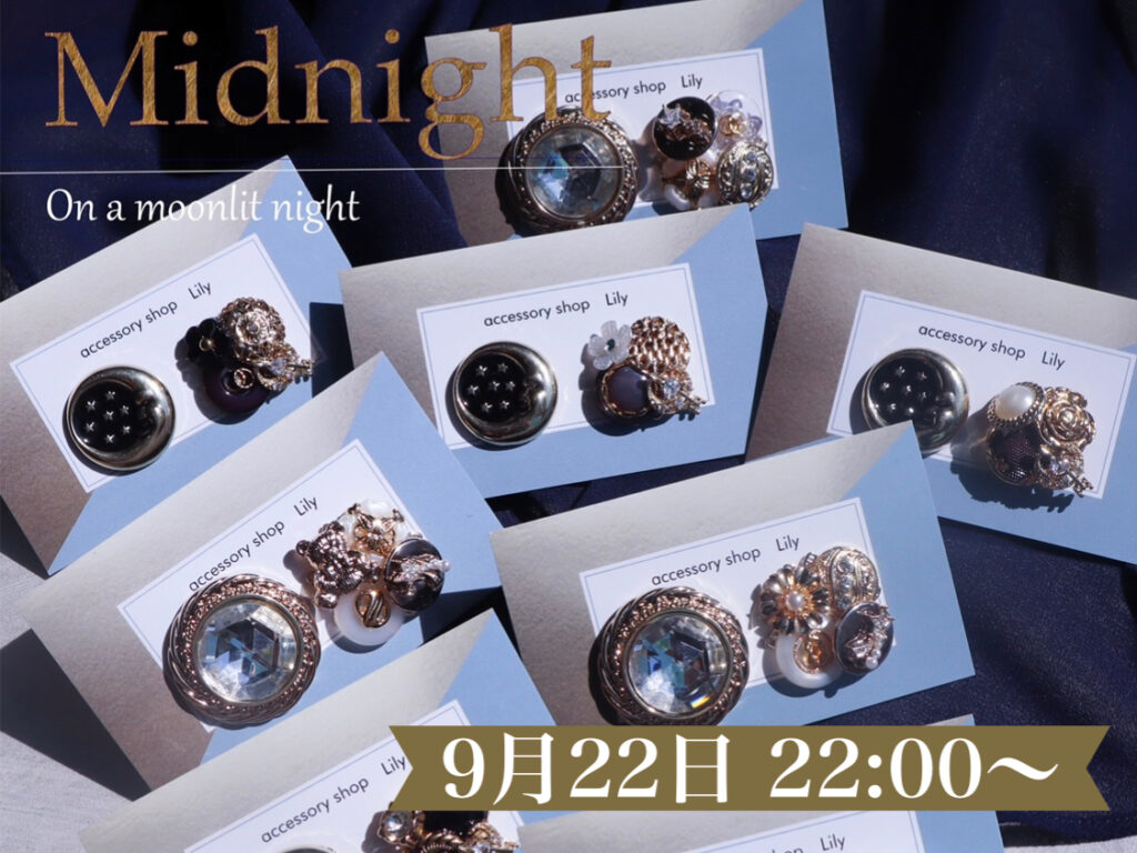 新作“Midnight series”